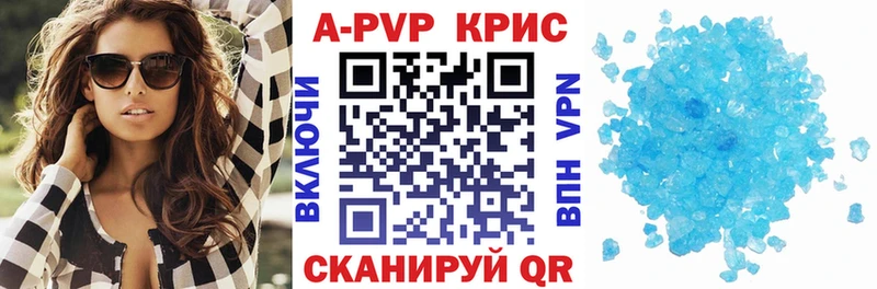 Alpha-PVP кристаллы  Ковылкино 