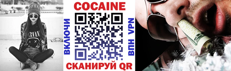 Cocaine VHQ  Ковылкино 