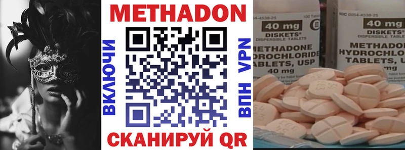 МЕТАДОН кристалл  ОМГ ОМГ вход  Ковылкино  магазин  наркотиков 