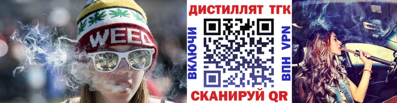 Дистиллят ТГК Wax Ковылкино